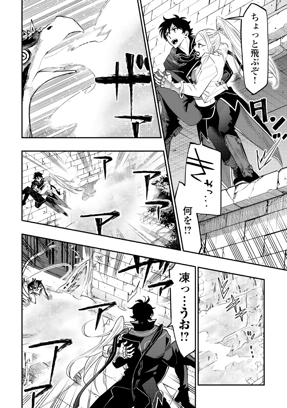 ザ ニュー ゲート Chap 44 - Next Chap 45