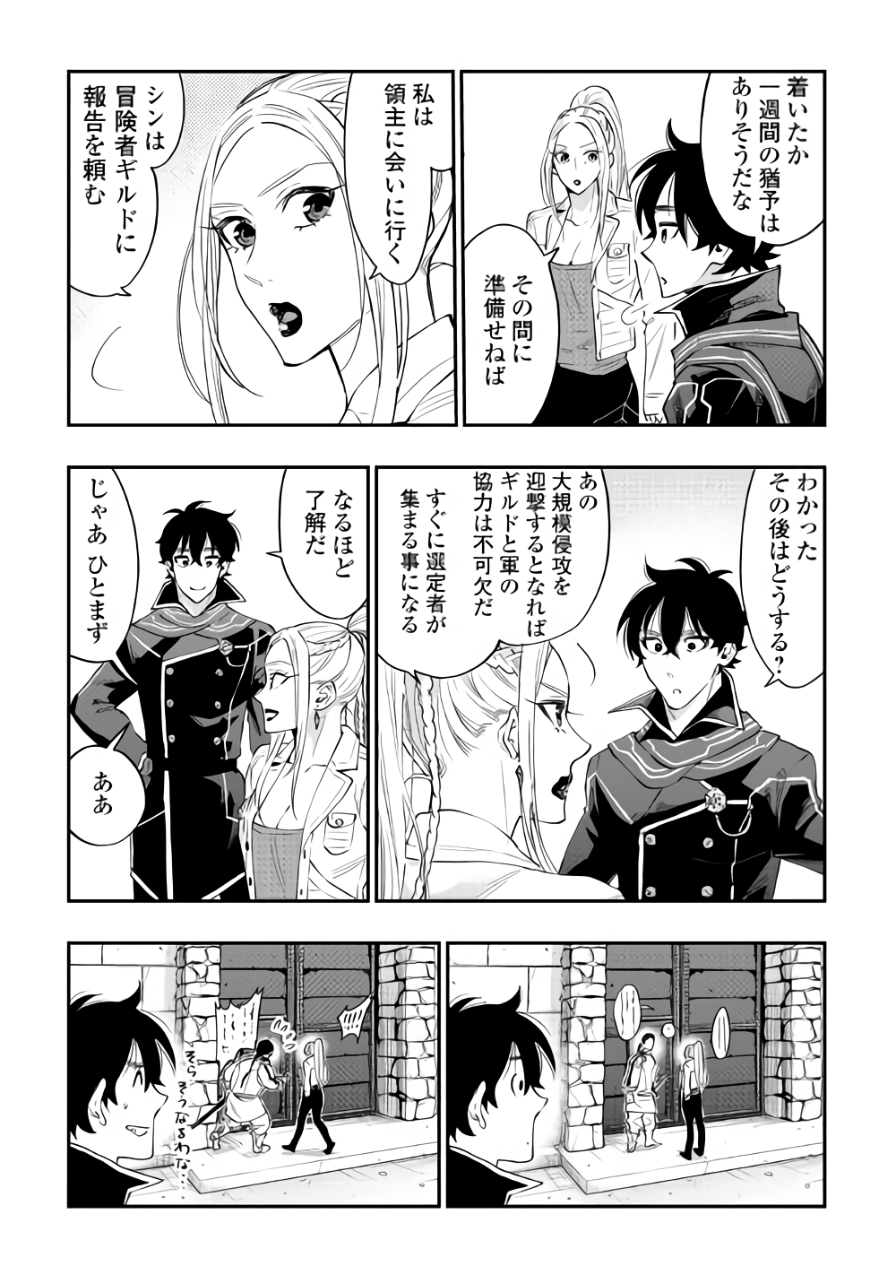 ザ ニュー ゲート Chap 46 - Next Chap 47