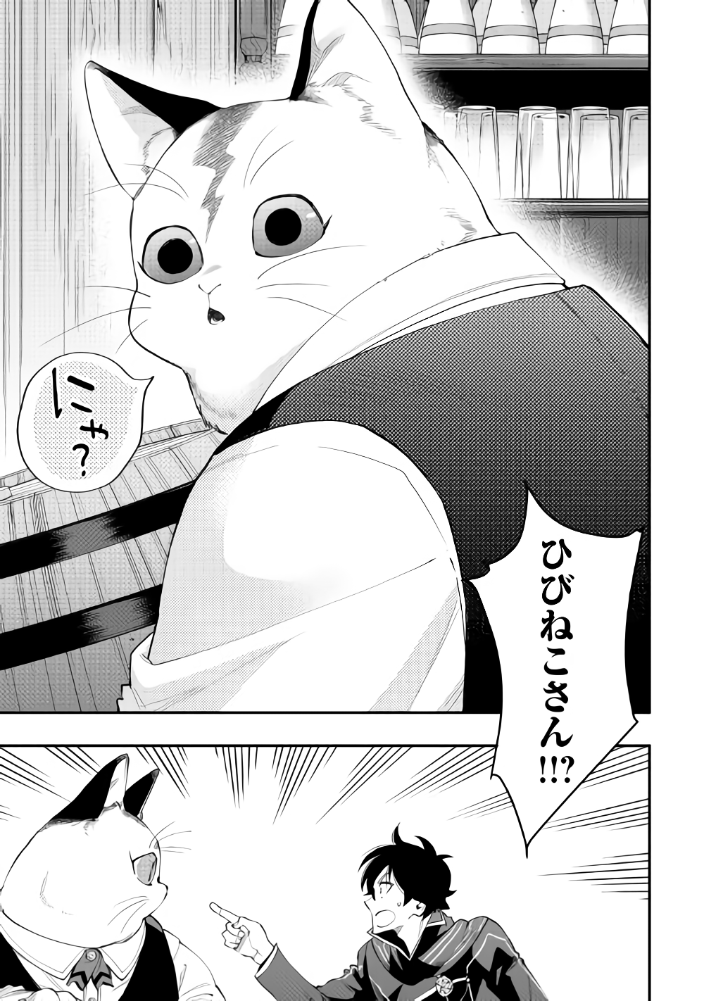 ザ ニュー ゲート Chap 46 - Next Chap 47