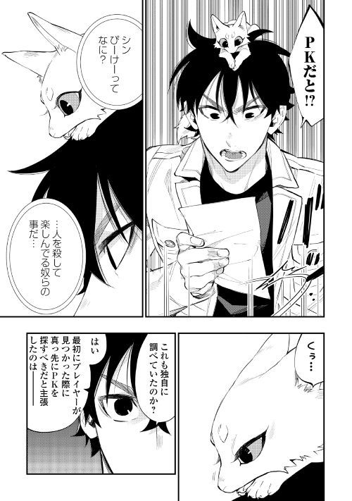 ザ ニュー ゲート Chap 48 - Next Chap 49