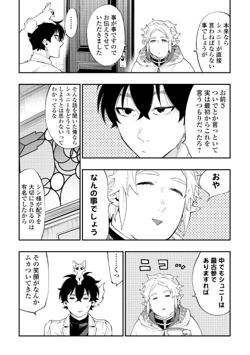 ザ ニュー ゲート Chap 48 - Next Chap 49