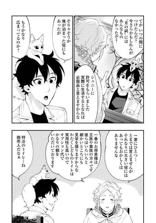ザ ニュー ゲート Chap 48 - Next Chap 49
