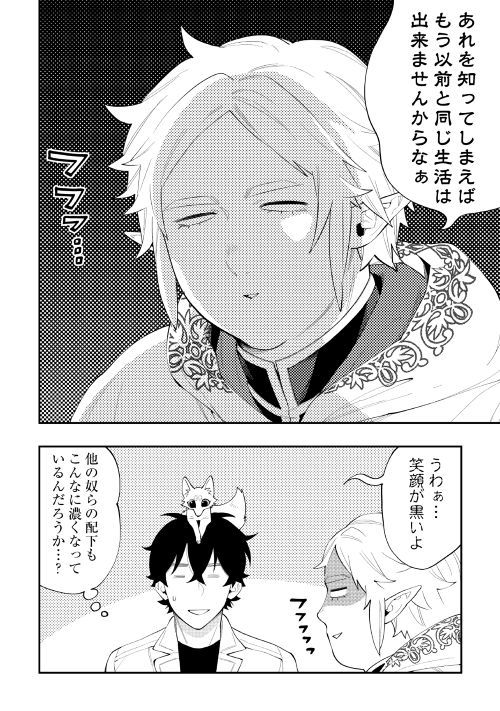 ザ ニュー ゲート Chap 48 - Next Chap 49