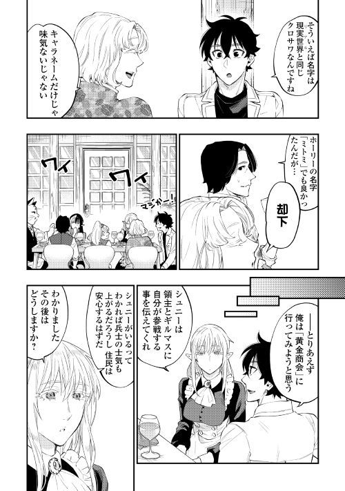ザ ニュー ゲート Chap 48 - Next Chap 49