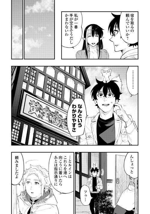 ザ ニュー ゲート Chap 48 - Next Chap 49