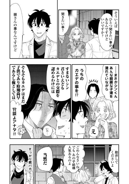 ザ ニュー ゲート Chap 50 - Next Chap 51