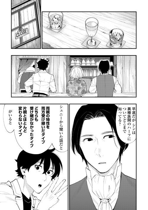 ザ ニュー ゲート Chap 50 - Next Chap 51