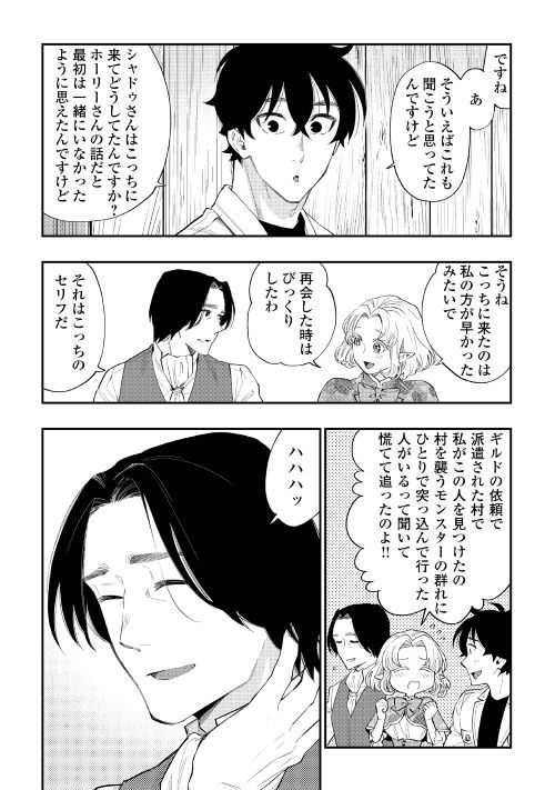 ザ ニュー ゲート Chap 50 - Next Chap 51
