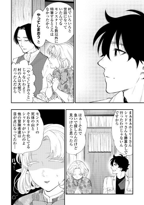 ザ ニュー ゲート Chap 50 - Next Chap 51