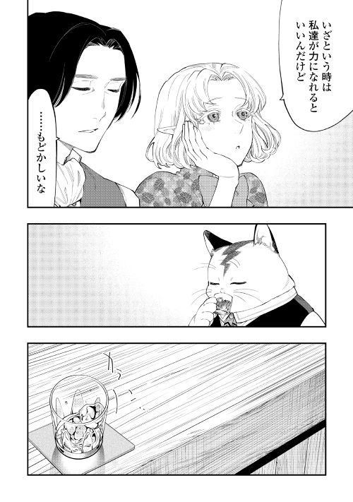 ザ ニュー ゲート Chap 50 - Next Chap 51