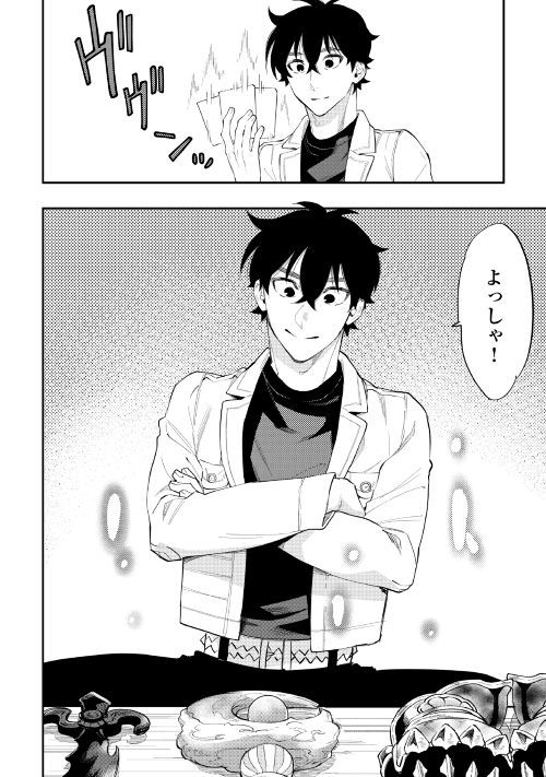 ザ ニュー ゲート Chap 50 - Next Chap 51