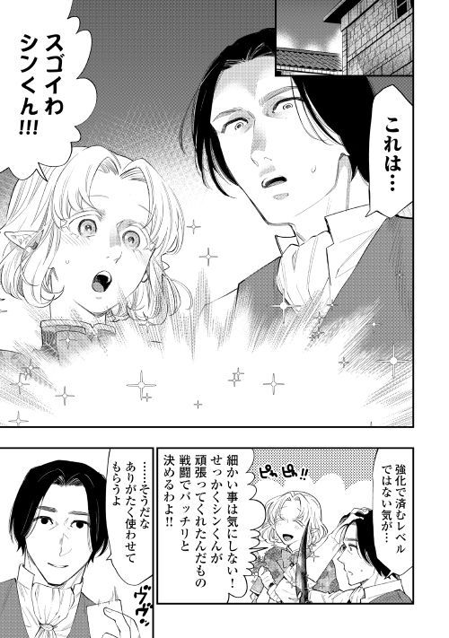 ザ ニュー ゲート Chap 50 - Next Chap 51