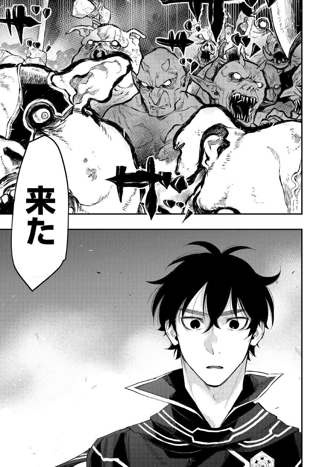 ザ ニュー ゲート Chap 52 - Next Chap 53