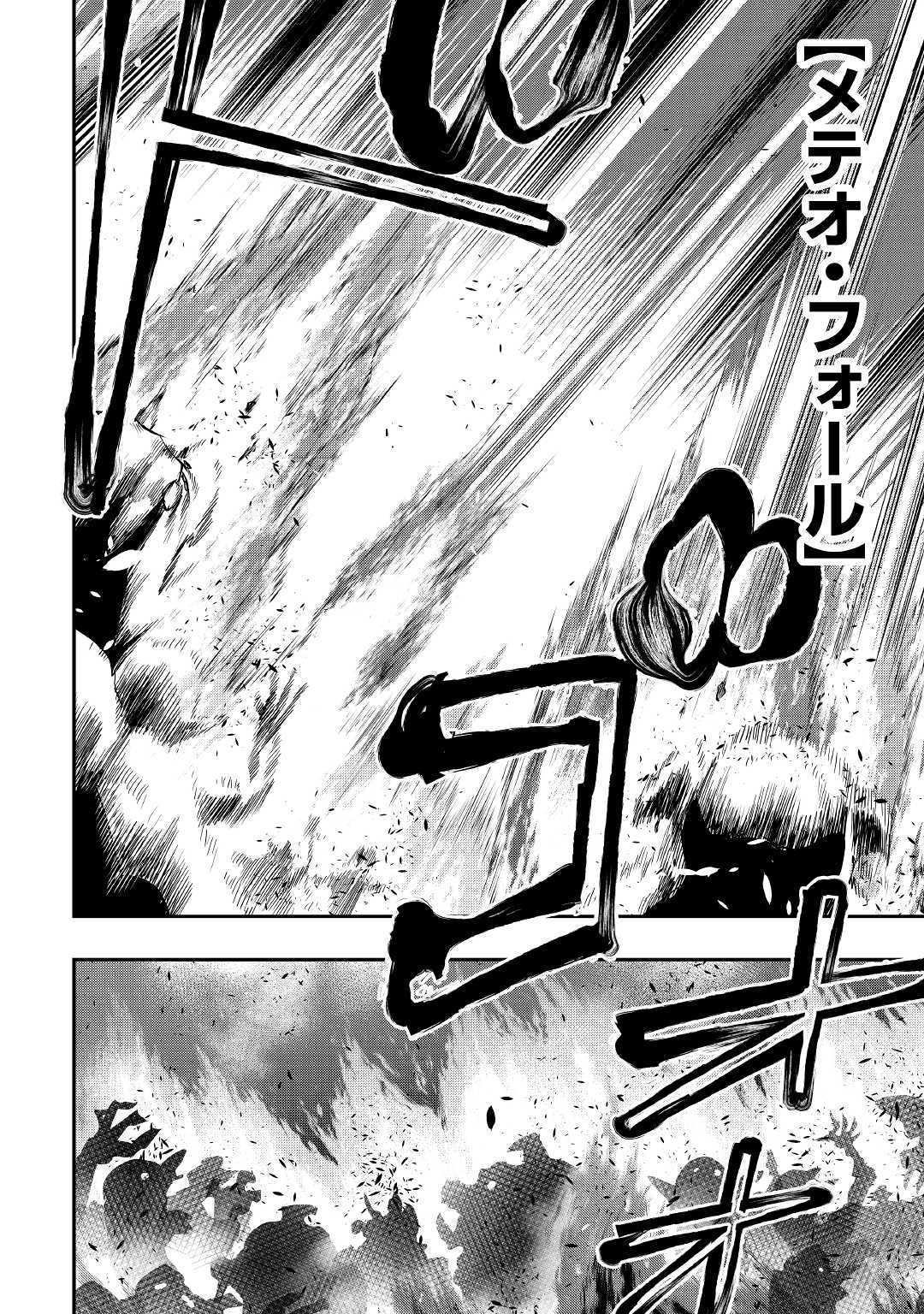 ザ ニュー ゲート Chap 52 - Next Chap 53