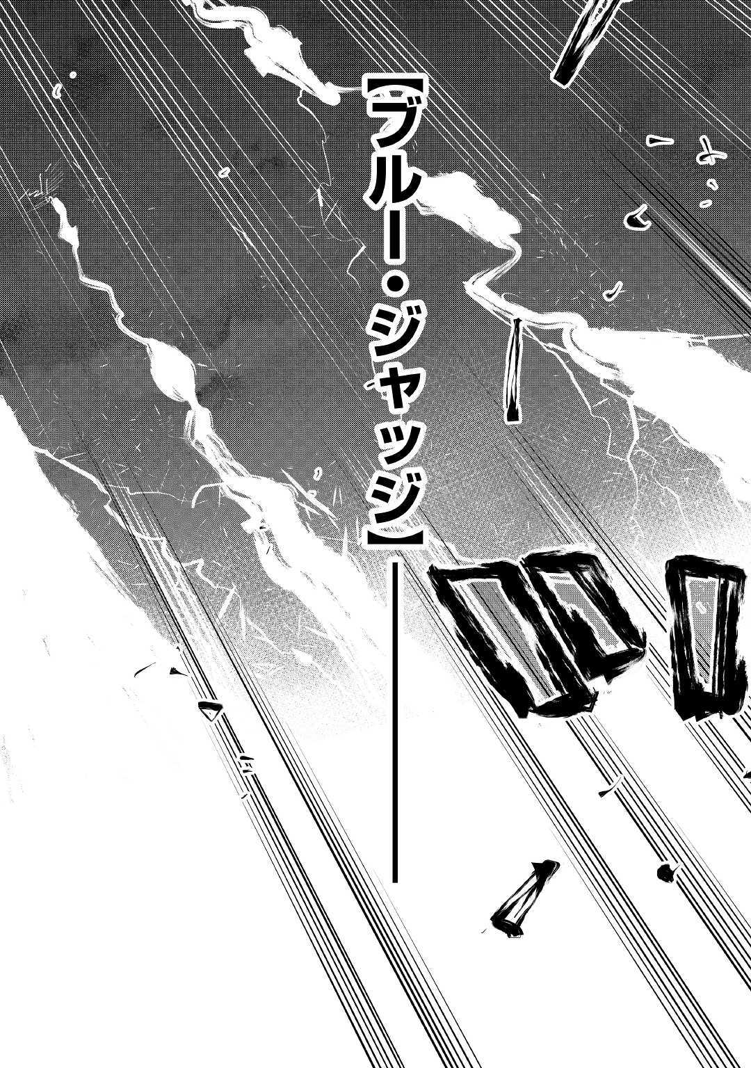 ザ ニュー ゲート Chap 52 - Next Chap 53