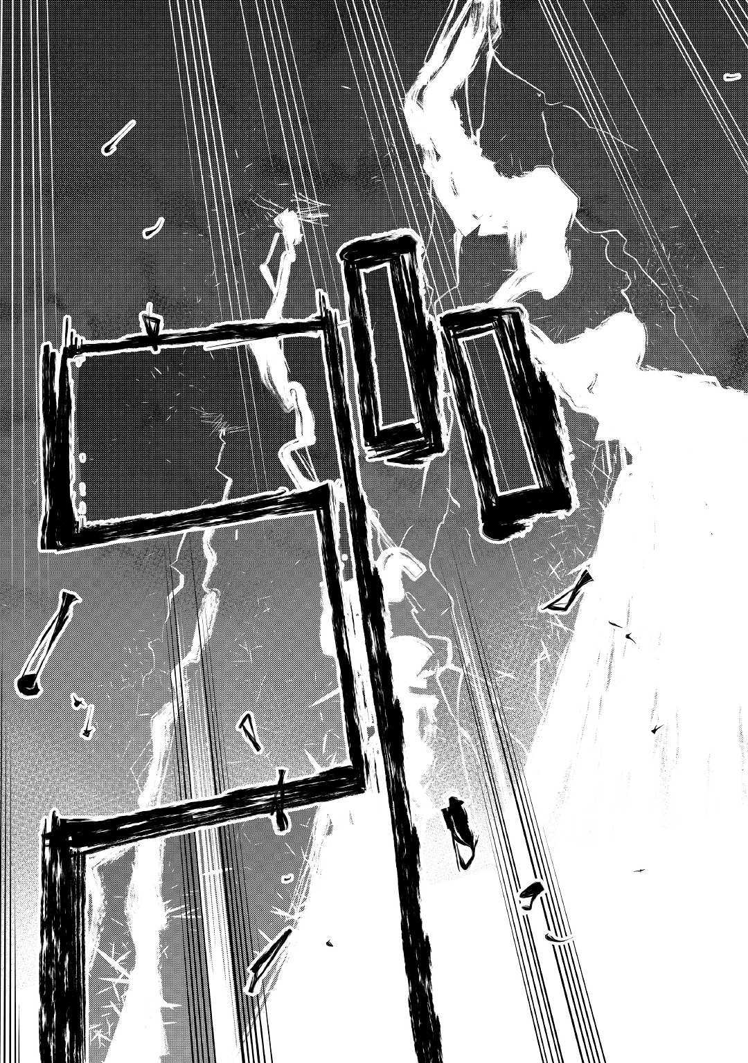 ザ ニュー ゲート Chap 52 - Next Chap 53