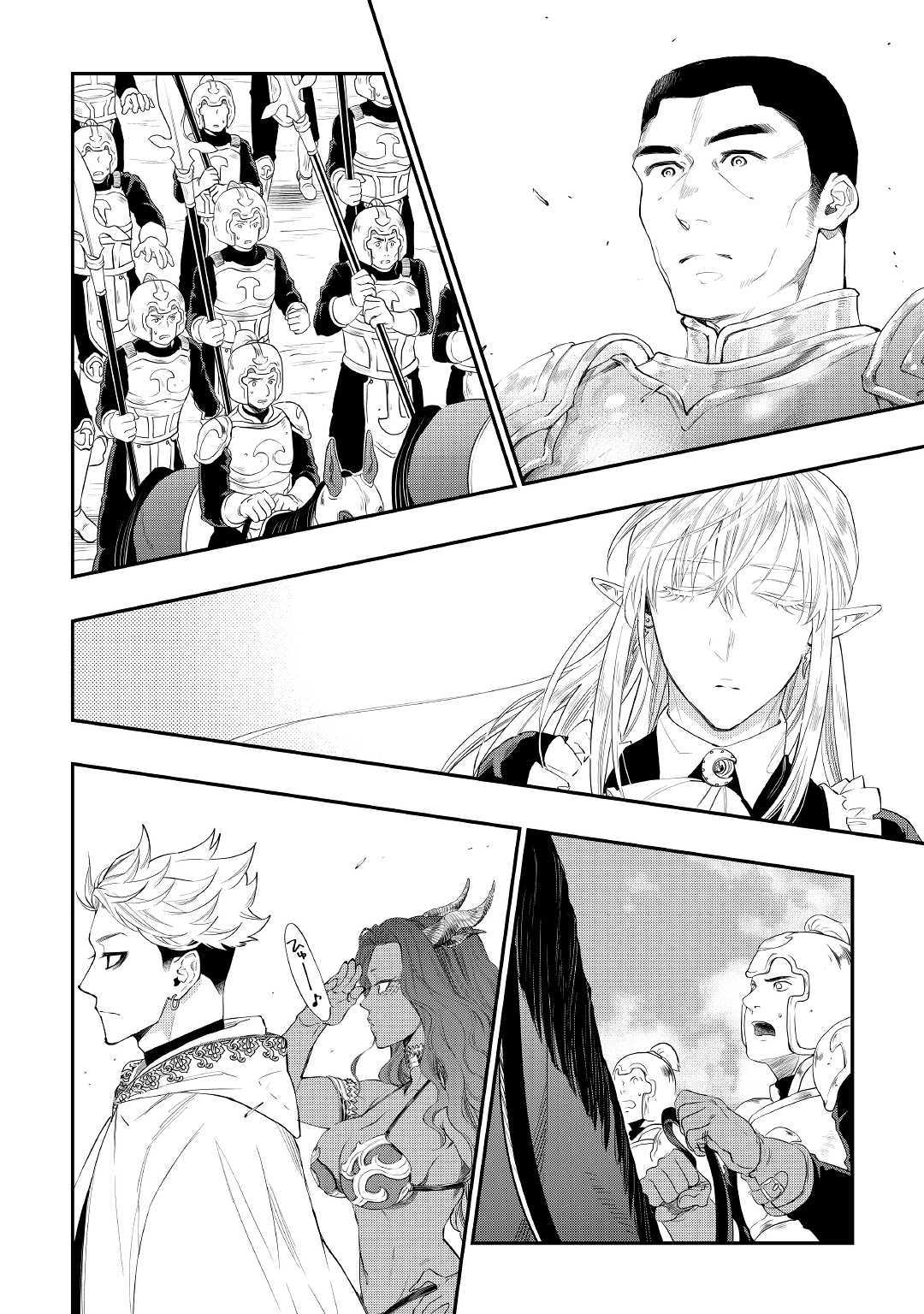 ザ ニュー ゲート Chap 52 - Next Chap 53