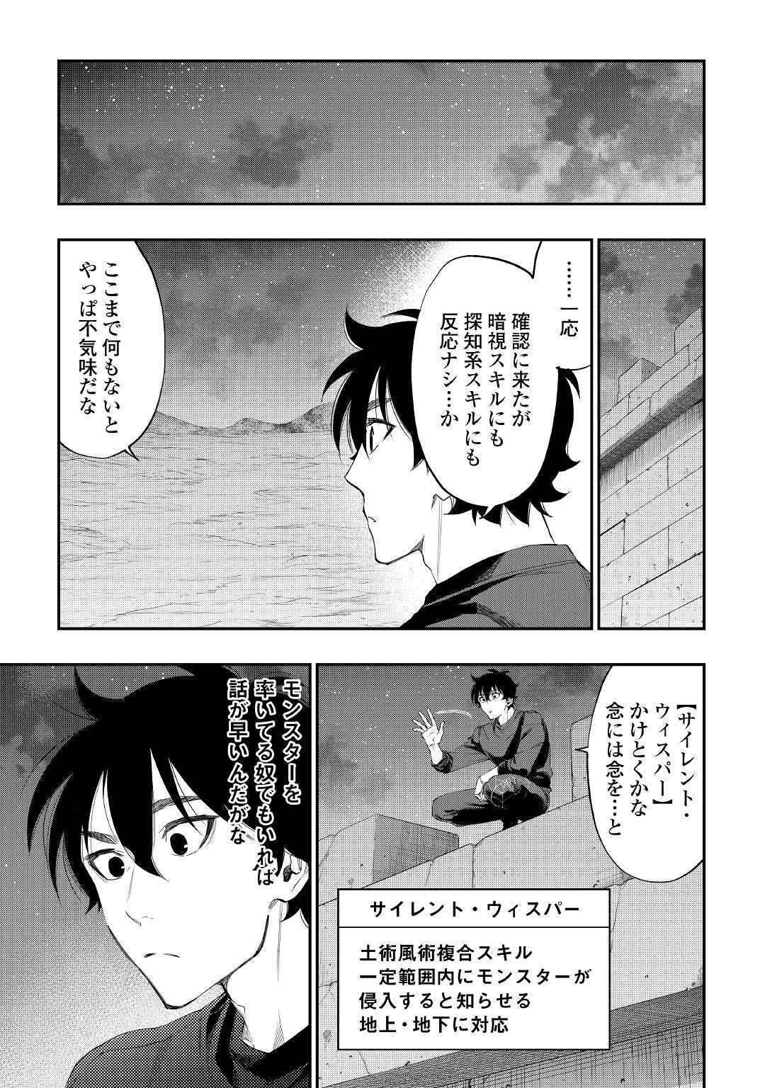 ザ ニュー ゲート Chap 52 - Next Chap 53