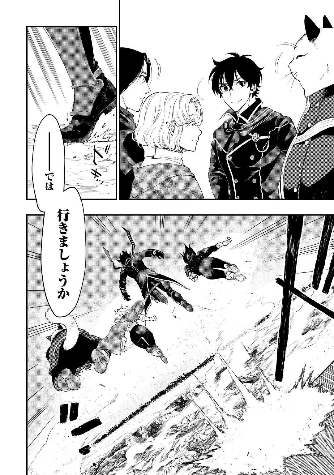 ザ ニュー ゲート Chap 52 - Next Chap 53