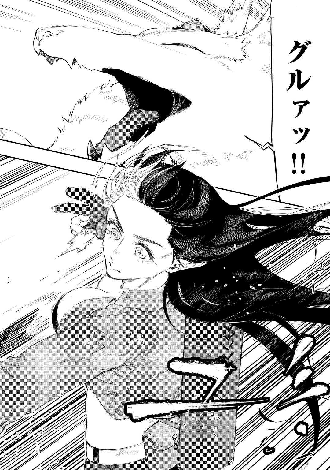 ザ ニュー ゲート Chap 54 - Next Chap 55