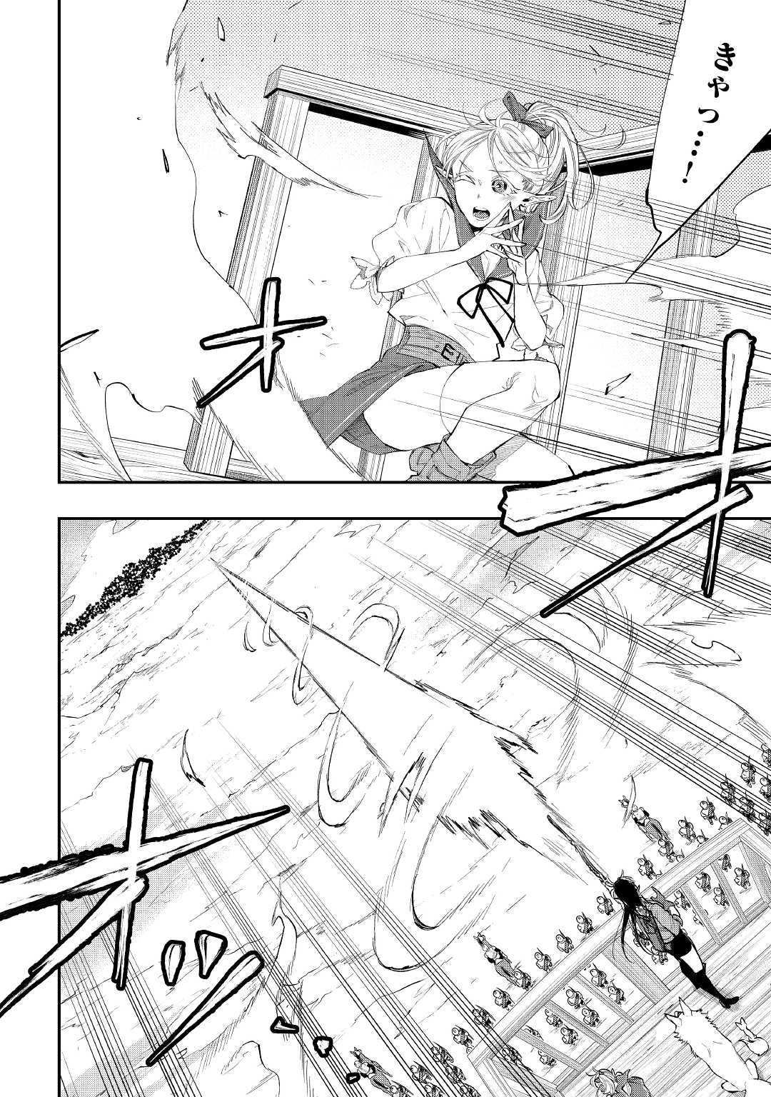 ザ ニュー ゲート Chap 54 - Next Chap 55