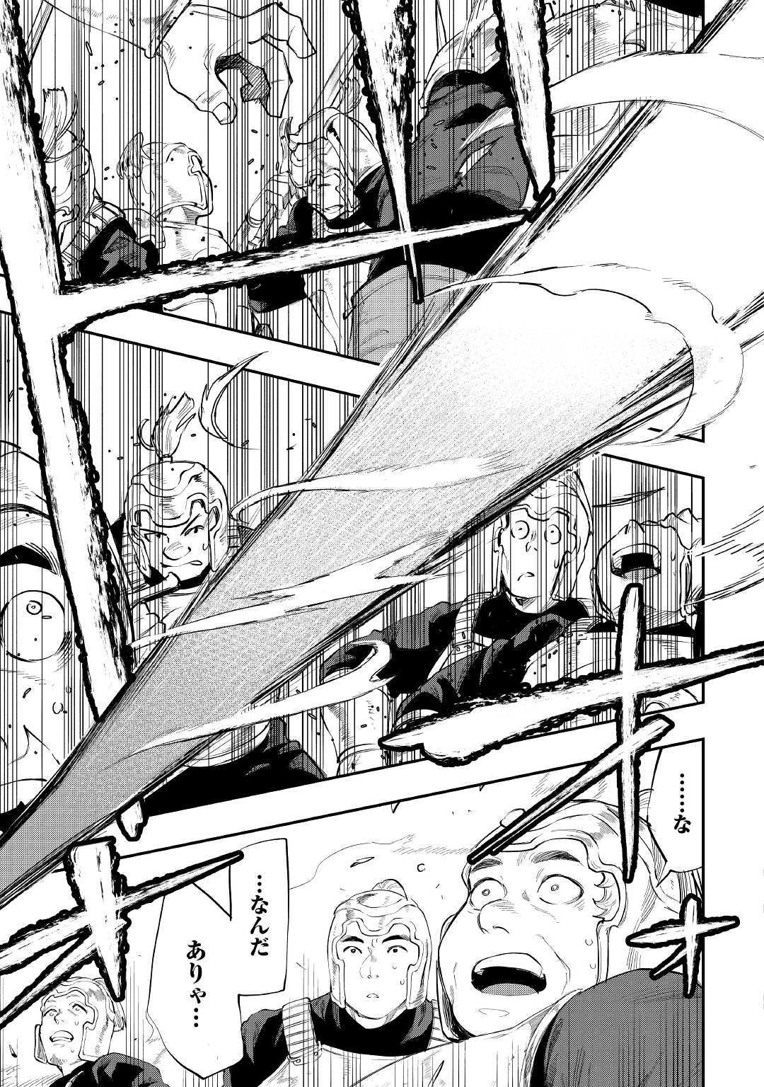 ザ ニュー ゲート Chap 54 - Next Chap 55