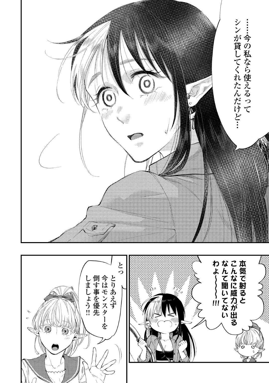 ザ ニュー ゲート Chap 54 - Next Chap 55