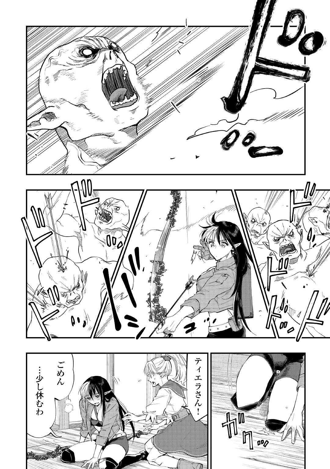 ザ ニュー ゲート Chap 54 - Next Chap 55