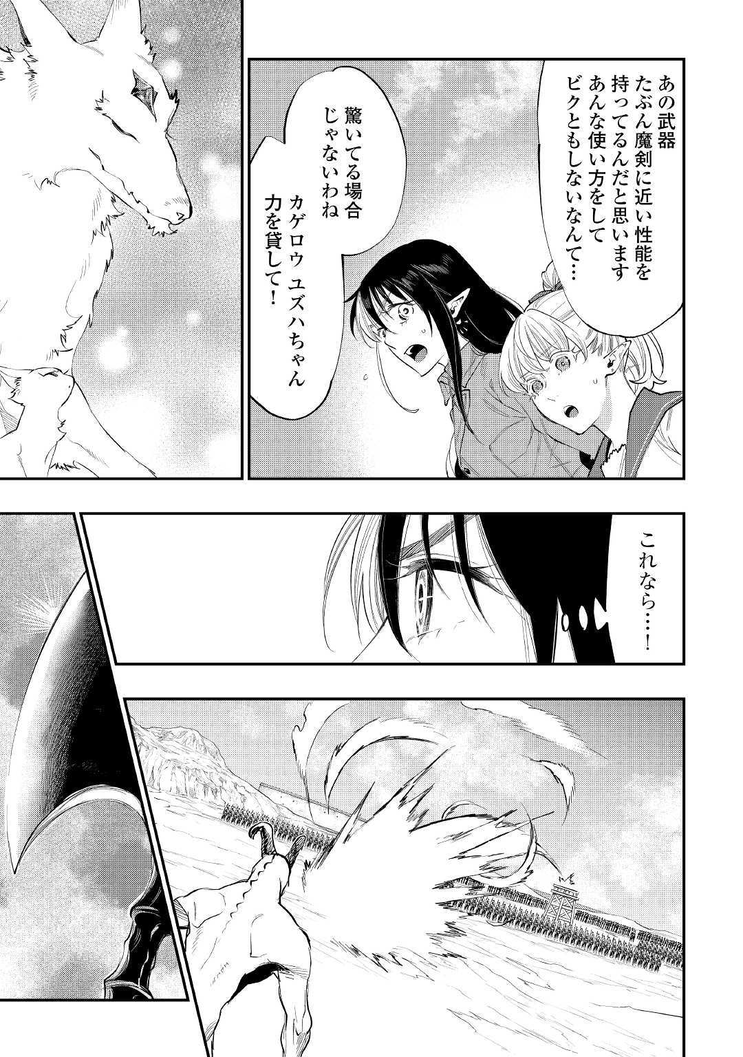 ザ ニュー ゲート Chap 54 - Next Chap 55