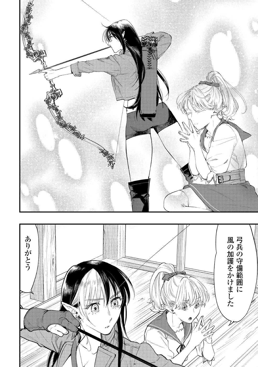 ザ ニュー ゲート Chap 54 - Next Chap 55