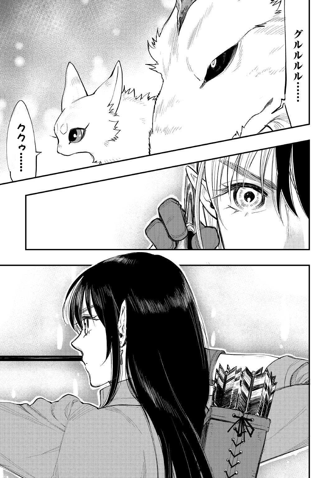 ザ ニュー ゲート Chap 54 - Next Chap 55