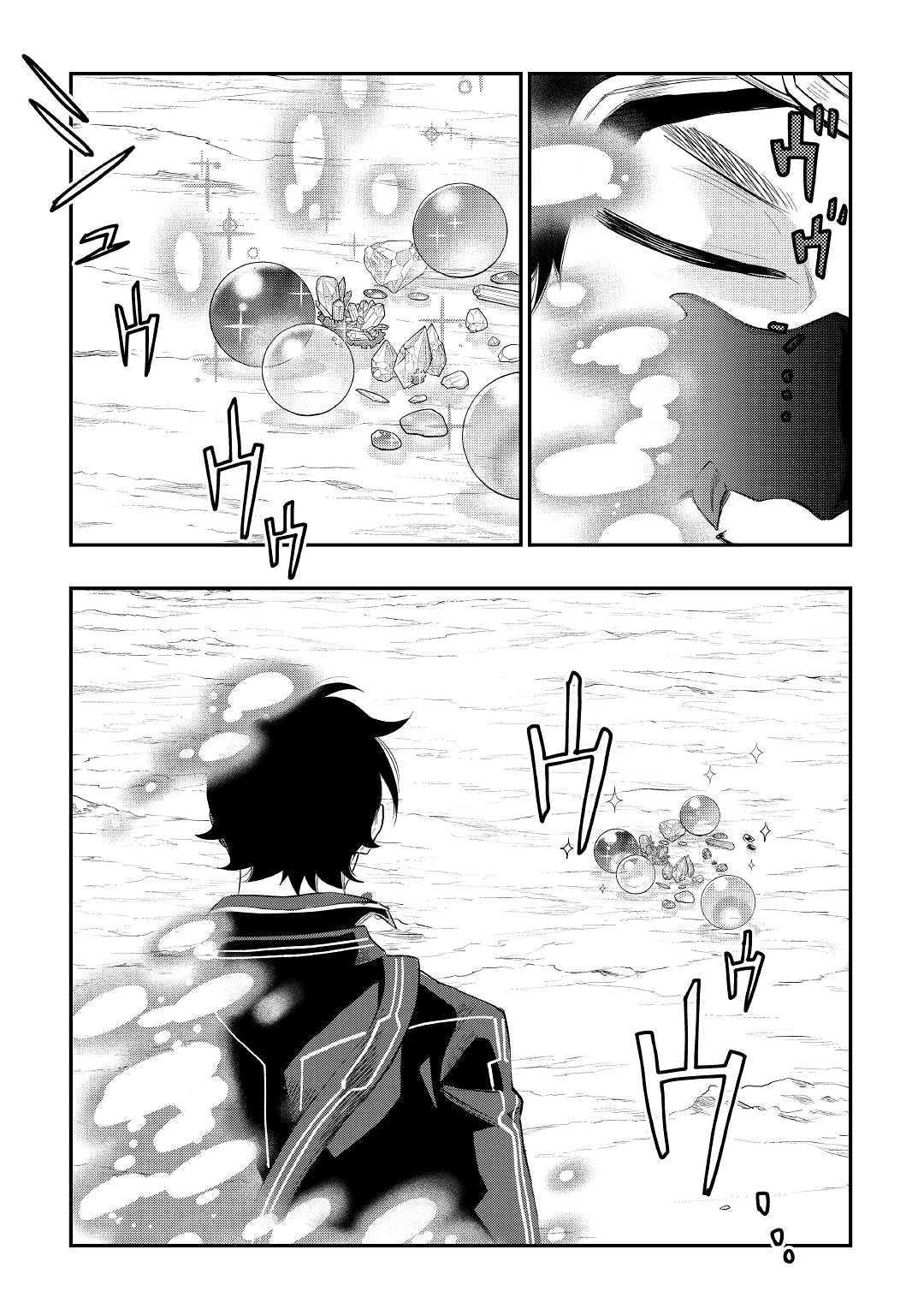 ザ ニュー ゲート Chap 56 - Next Chap 57