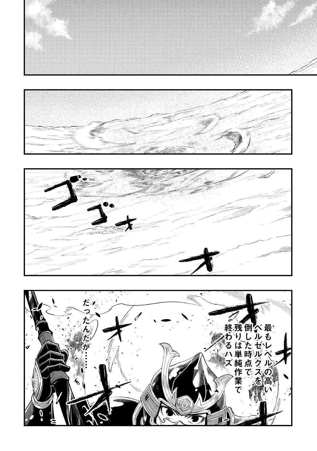 ザ ニュー ゲート Chap 56 - Next Chap 57