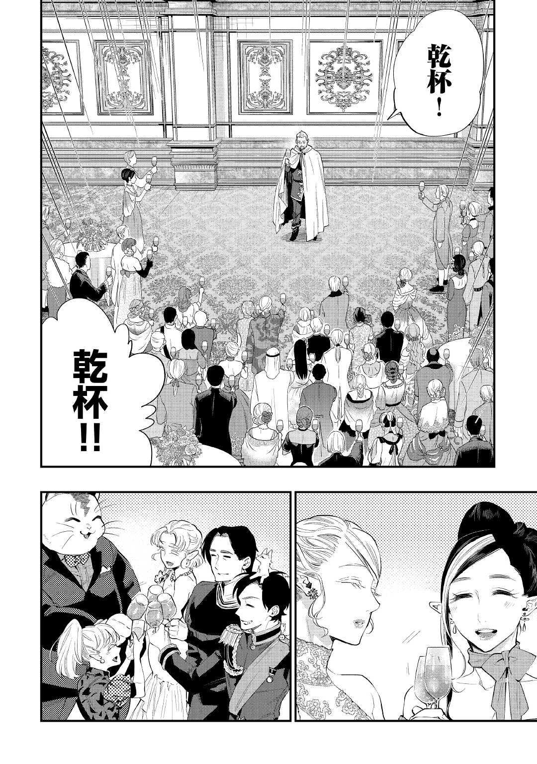 ザ ニュー ゲート Chap 58 - Next Chap 59