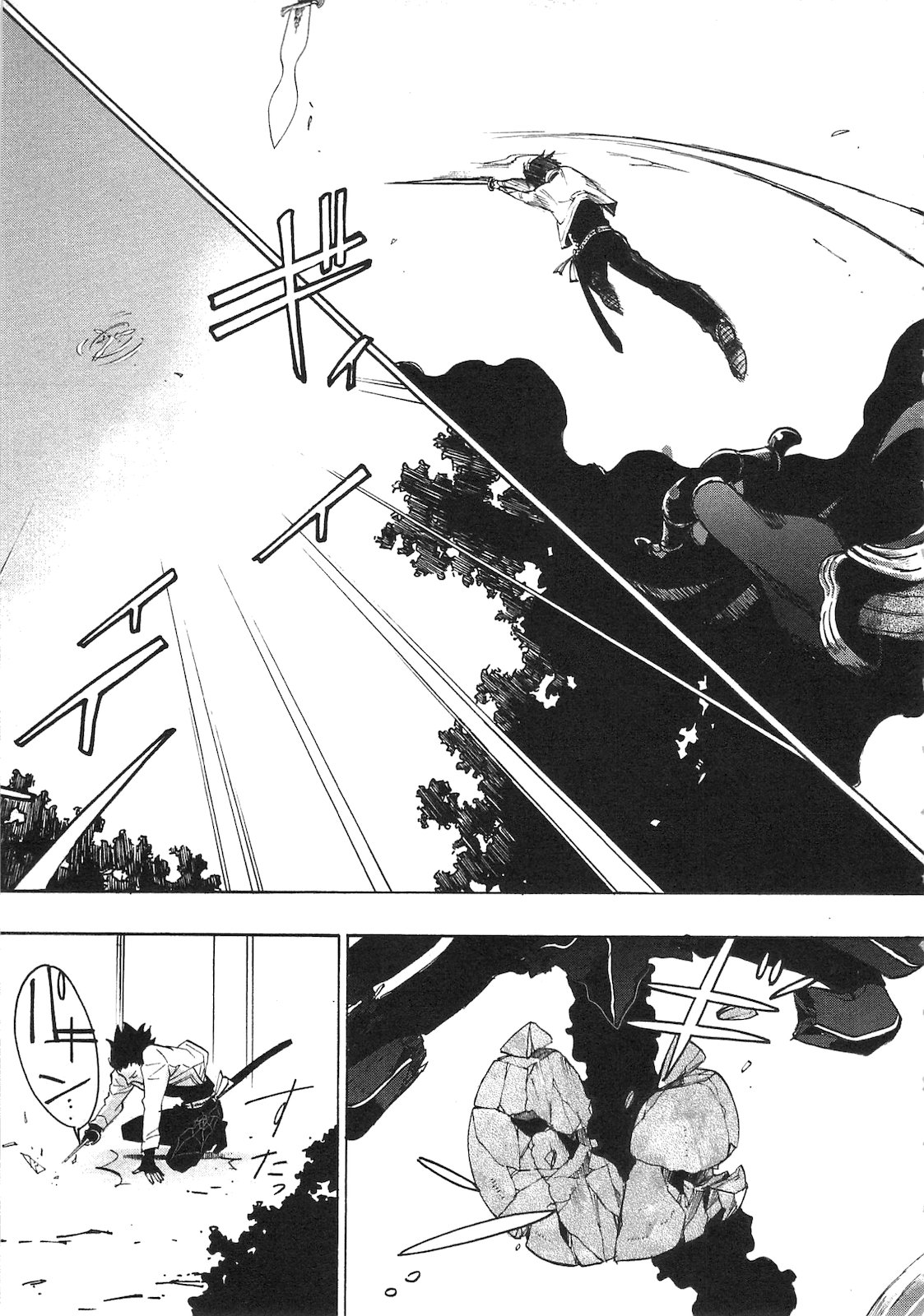 ザ ニュー ゲート Chap 6 - Next Chap 7