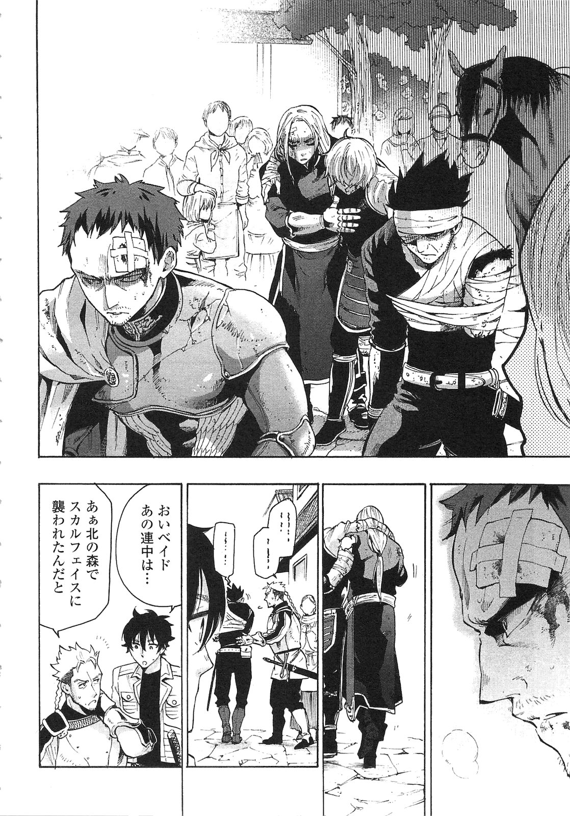 ザ ニュー ゲート Chap 6 - Next Chap 7