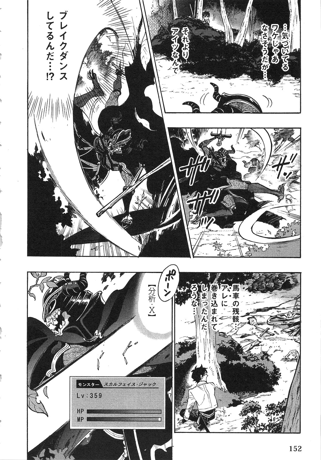 ザ ニュー ゲート Chap 6 - Next Chap 7