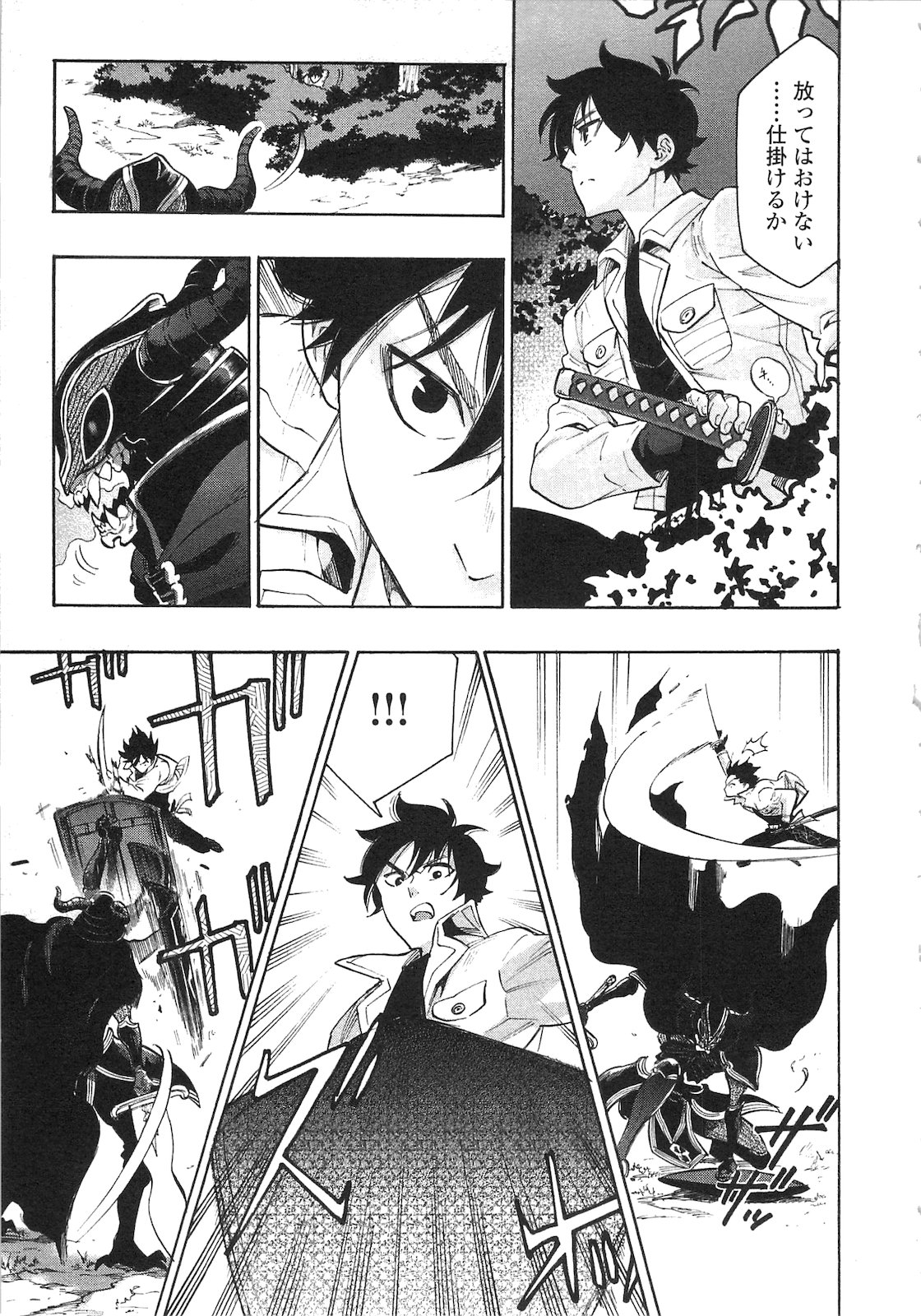 ザ ニュー ゲート Chap 6 - Next Chap 7