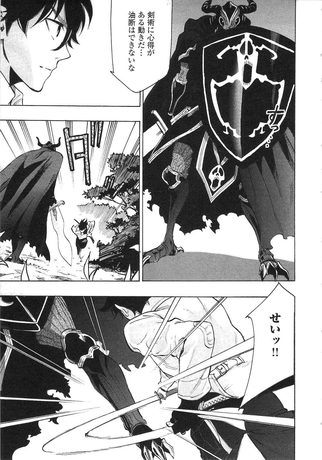 ザ ニュー ゲート Chap 6 - Next Chap 7