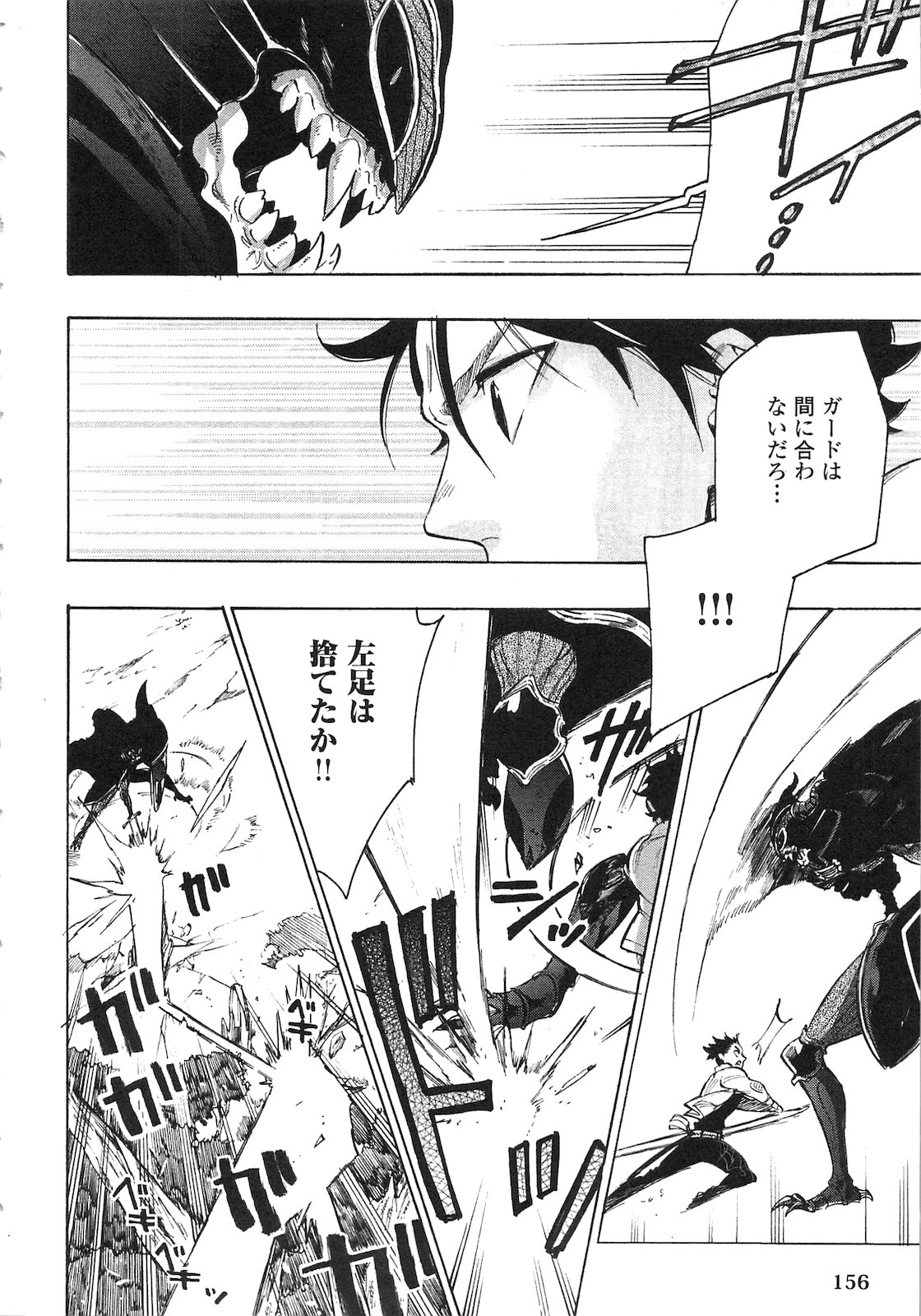 ザ ニュー ゲート Chap 6 - Next Chap 7