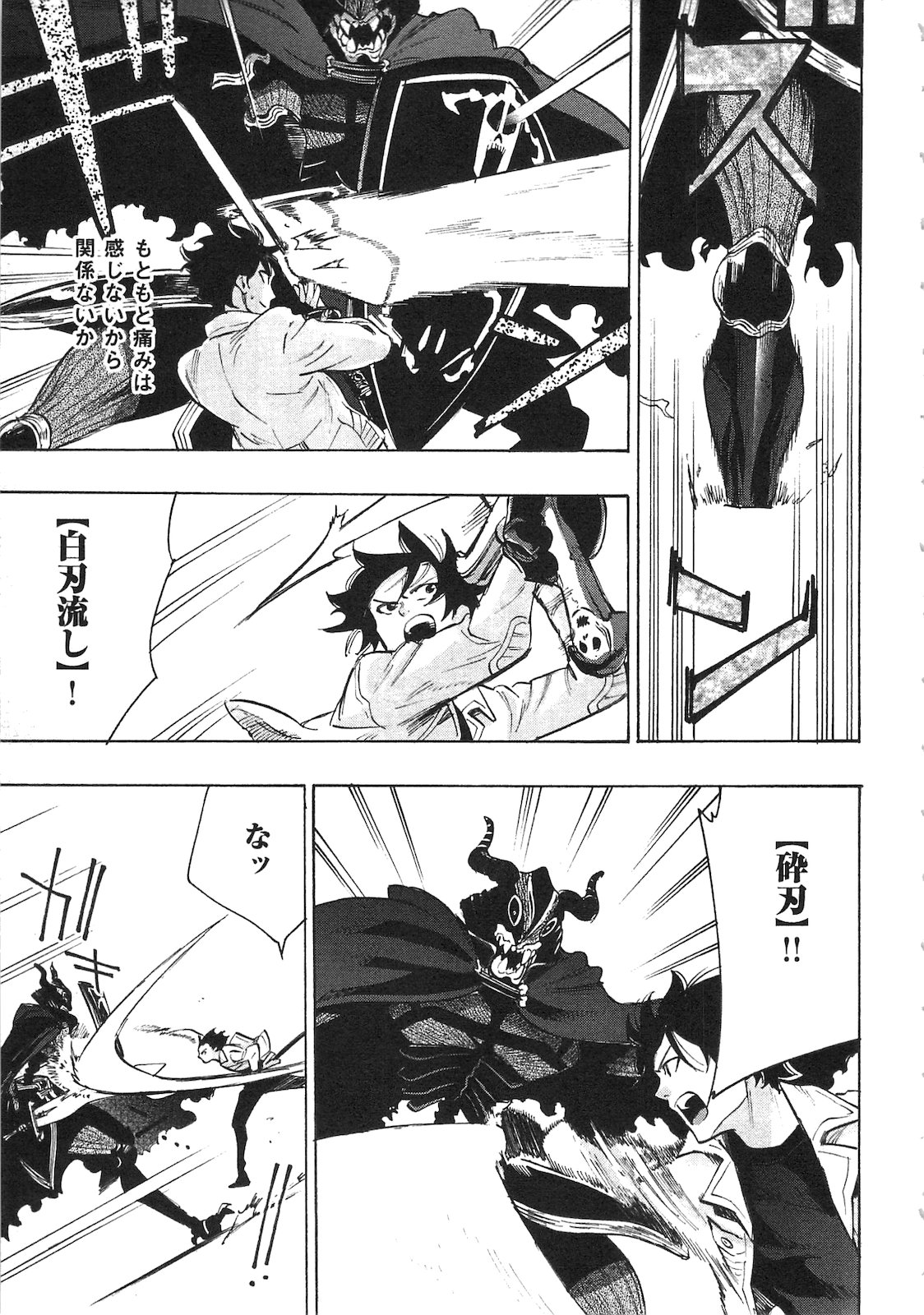 ザ ニュー ゲート Chap 6 - Next Chap 7