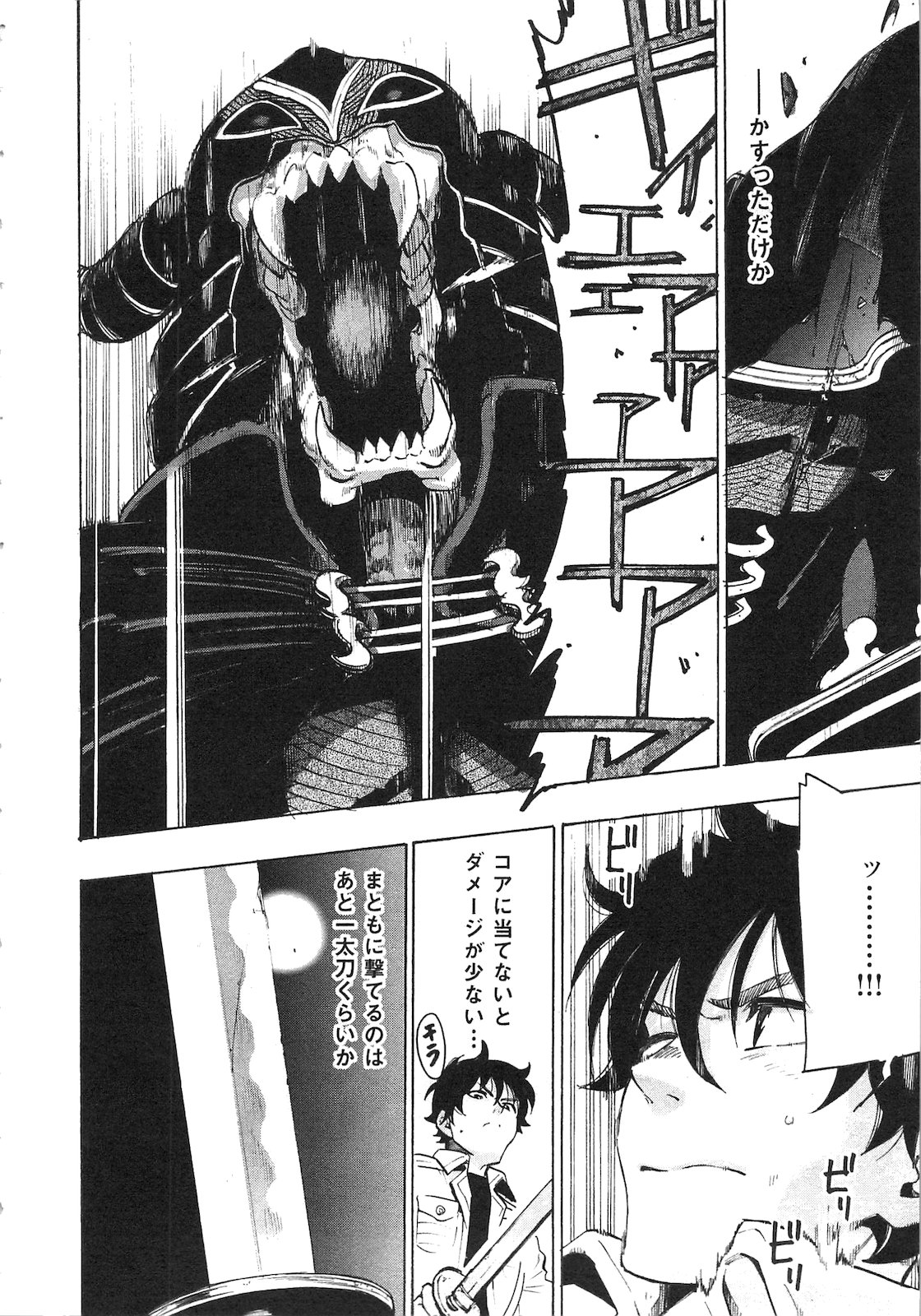 ザ ニュー ゲート Chap 6 - Next Chap 7