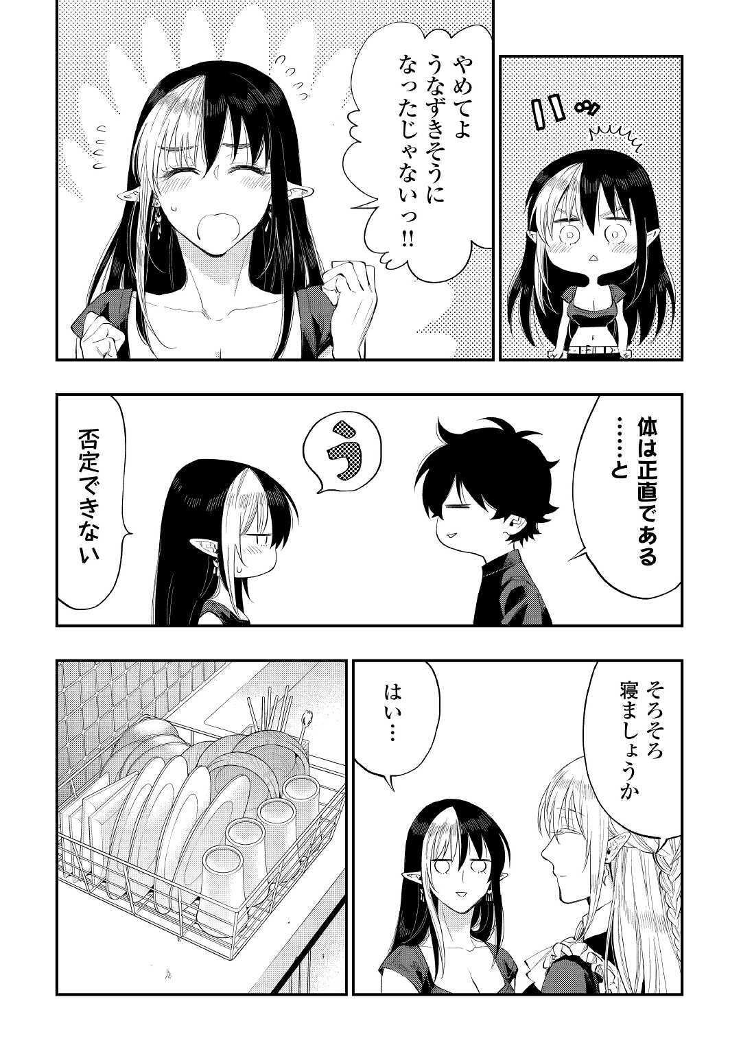 ザ ニュー ゲート Chap 60 - Next Chap 61