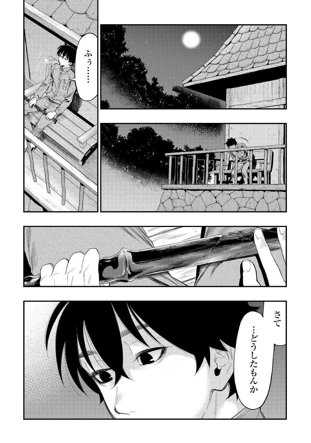 ザ ニュー ゲート Chap 60 - Next Chap 61