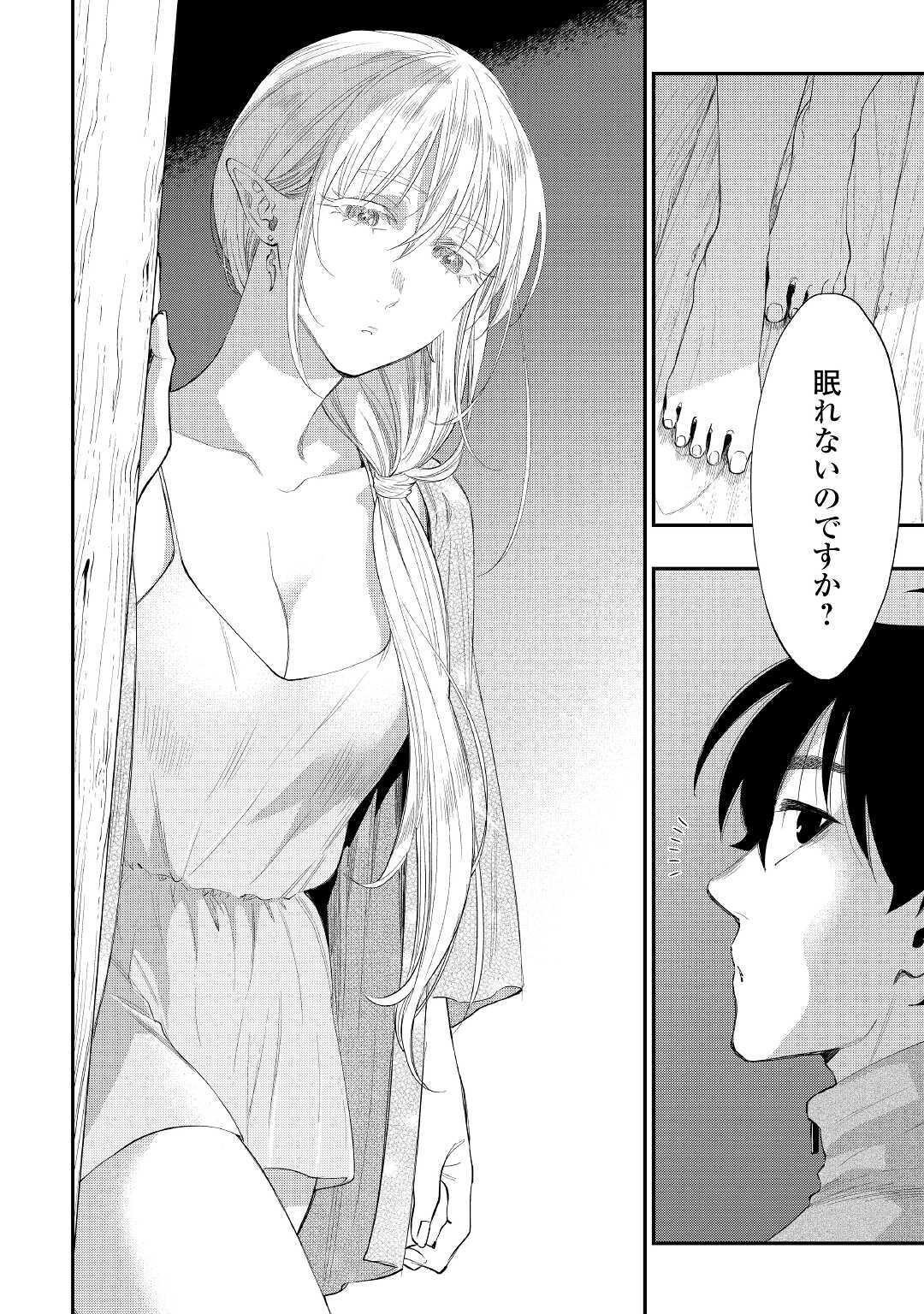 ザ ニュー ゲート Chap 60 - Next Chap 61