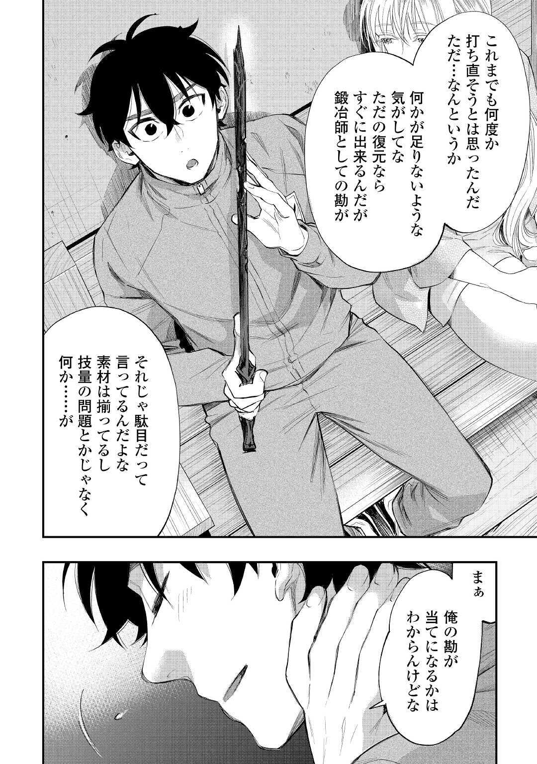 ザ ニュー ゲート Chap 60 - Next Chap 61