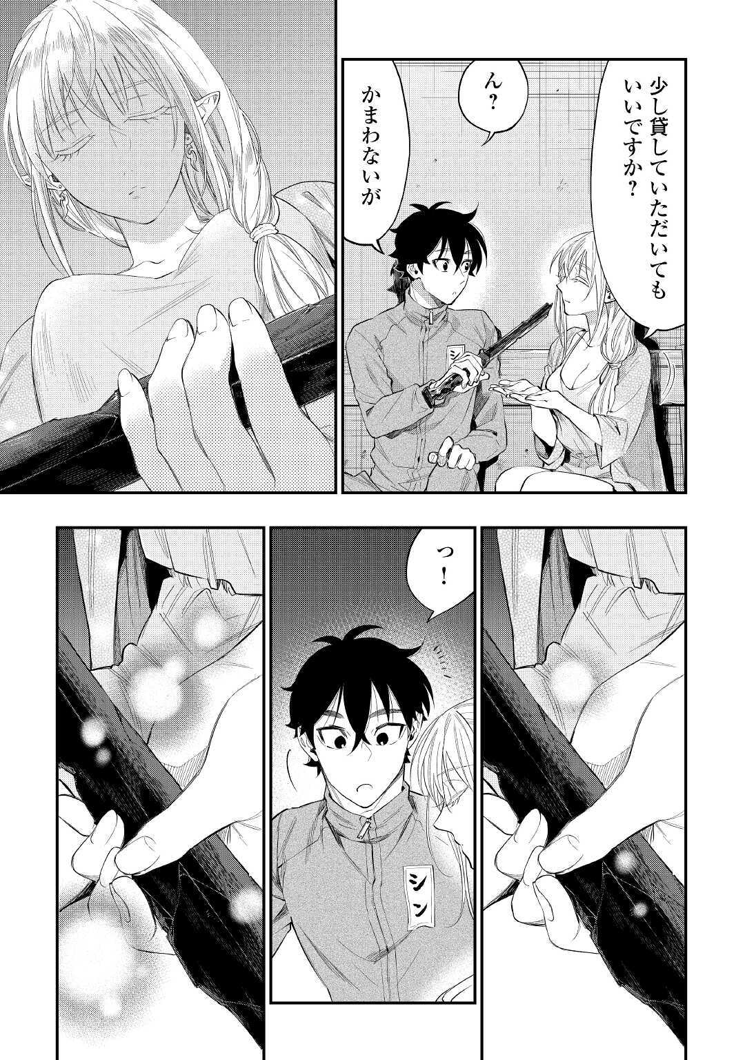 ザ ニュー ゲート Chap 60 - Next Chap 61