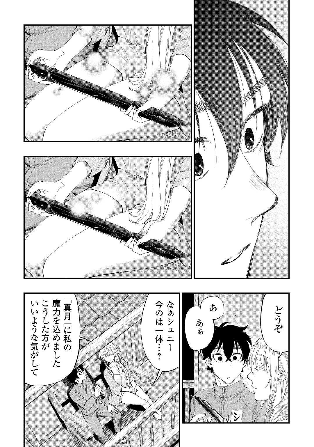 ザ ニュー ゲート Chap 60 - Next Chap 61