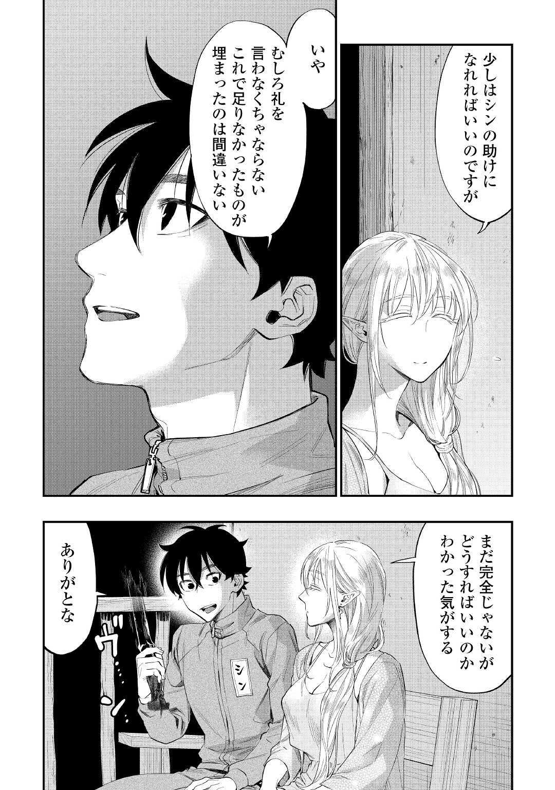 ザ ニュー ゲート Chap 60 - Next Chap 61
