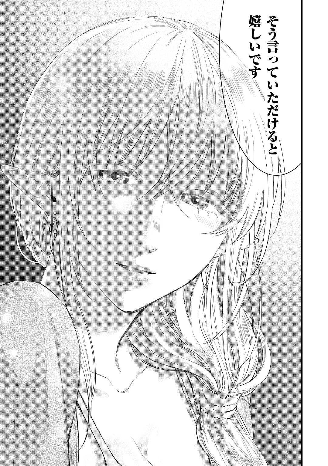 ザ ニュー ゲート Chap 60 - Next Chap 61